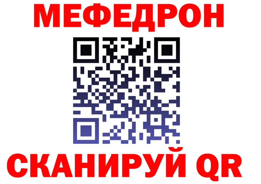 МЯУ-МЯУ 4 MMC ONION маркетплейс OMG Карачев